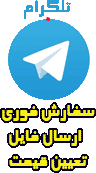 تلگرام سایت تحقیق
